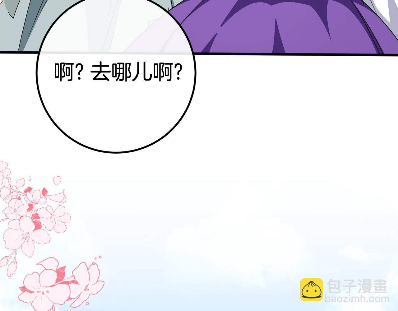 第108话 胆敢冒犯我57