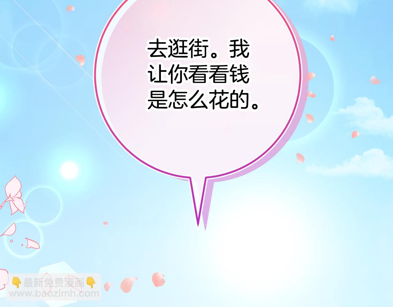 第108话 胆敢冒犯我59