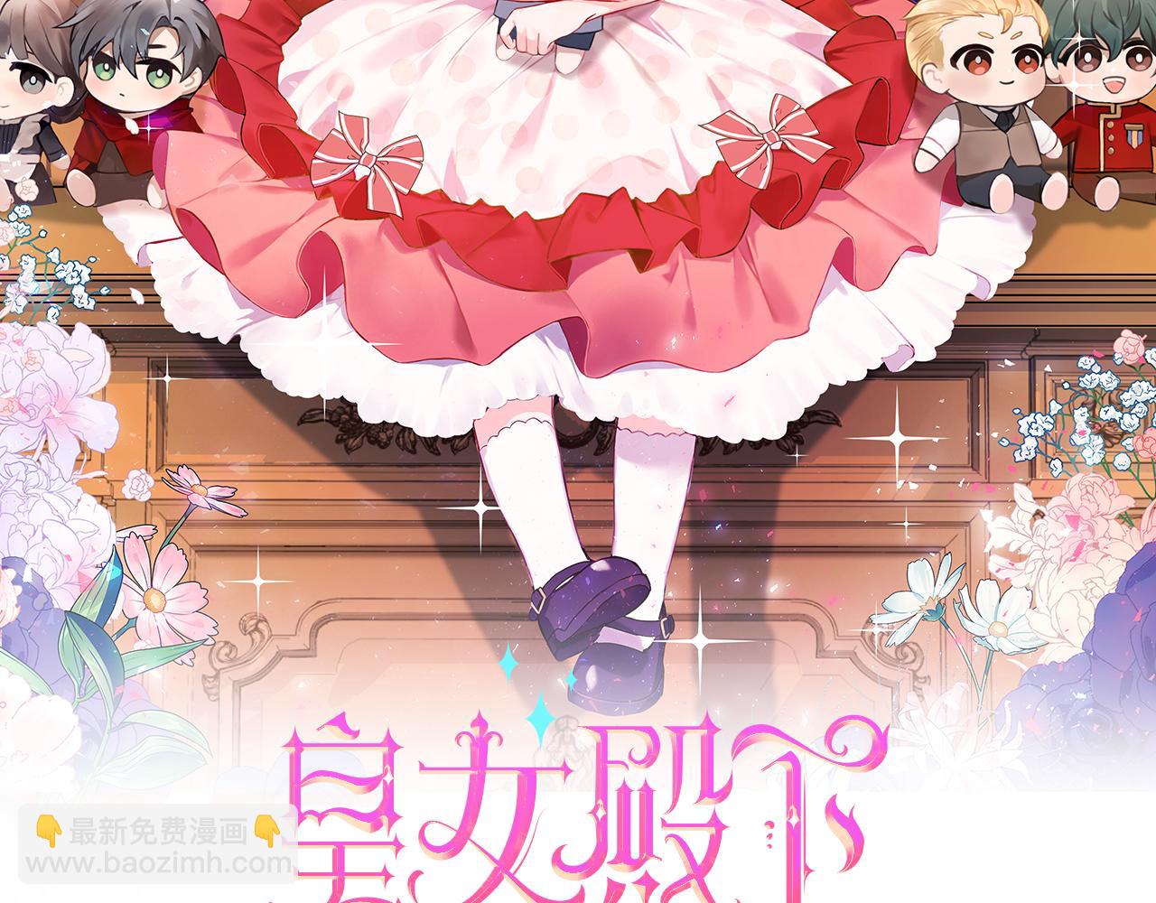第108话 胆敢冒犯我66