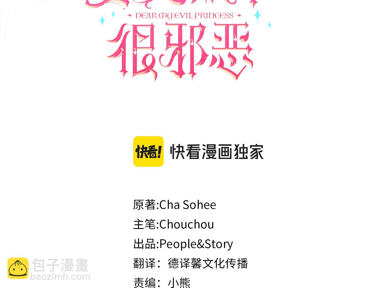 第108话 胆敢冒犯我67