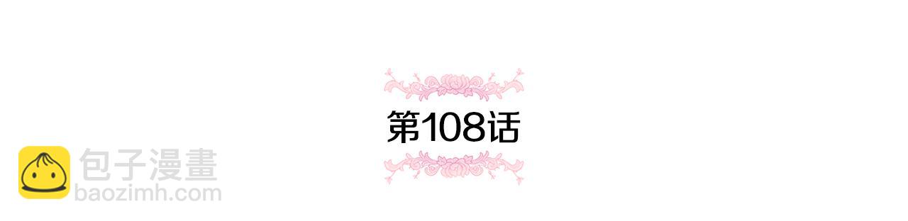 第108话 胆敢冒犯我69