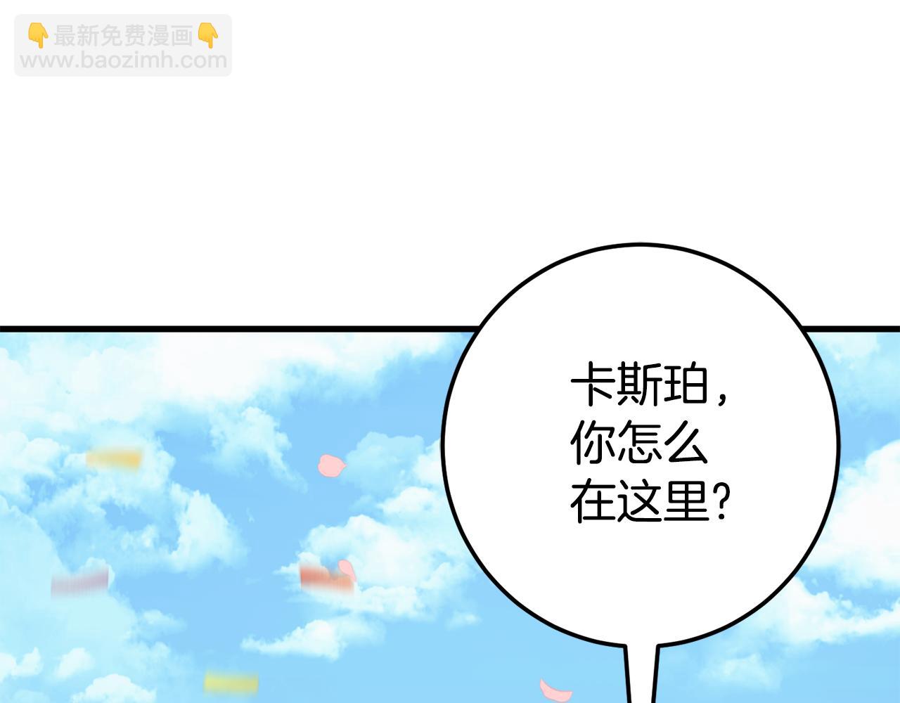 第108话 胆敢冒犯我7