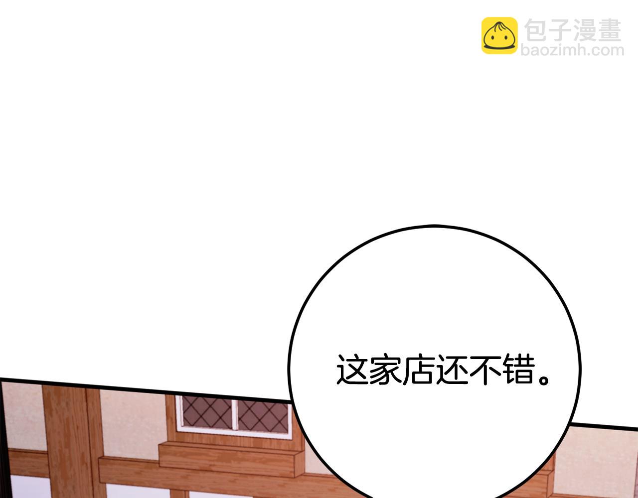 第108话 胆敢冒犯我75