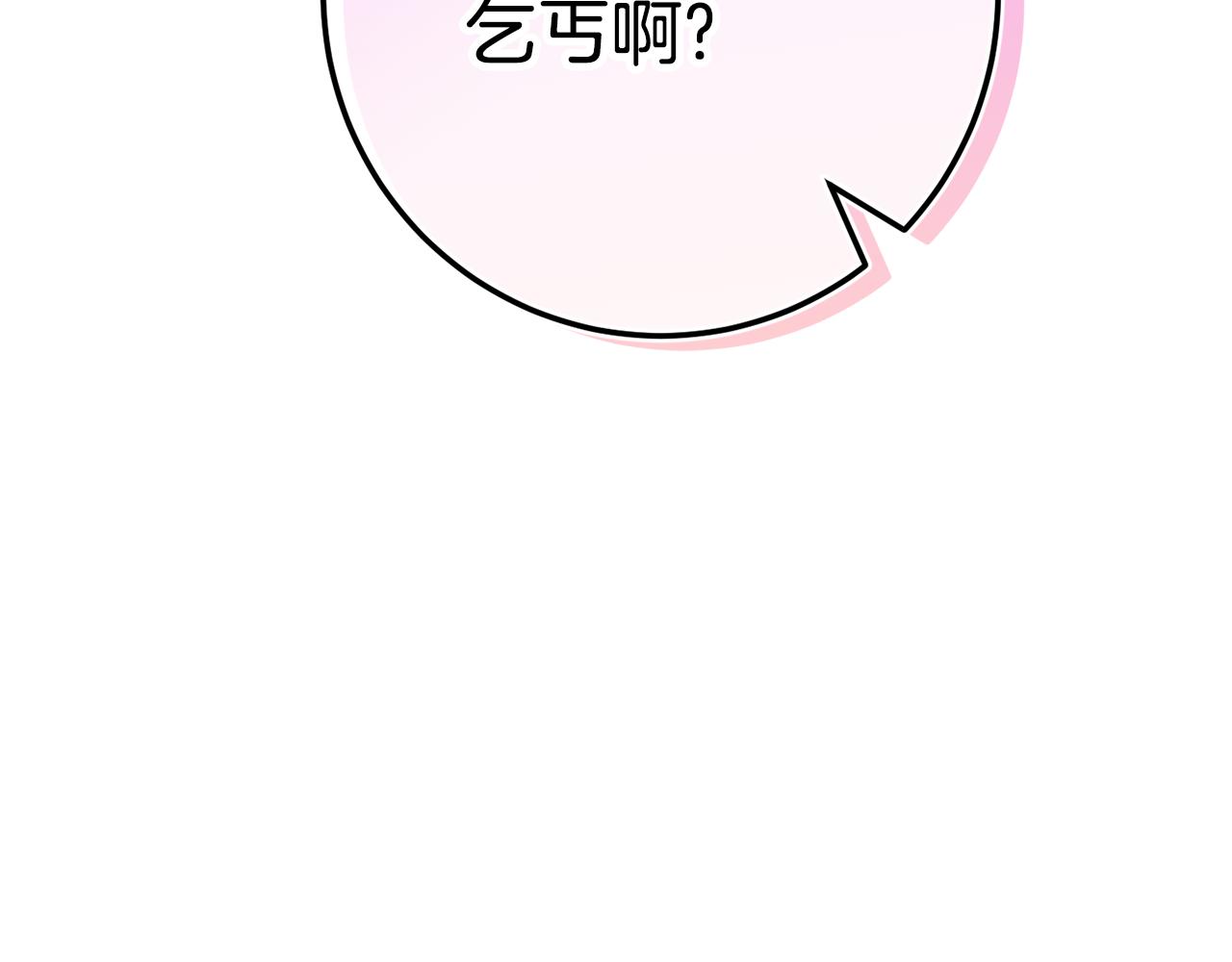 第108话 胆敢冒犯我83