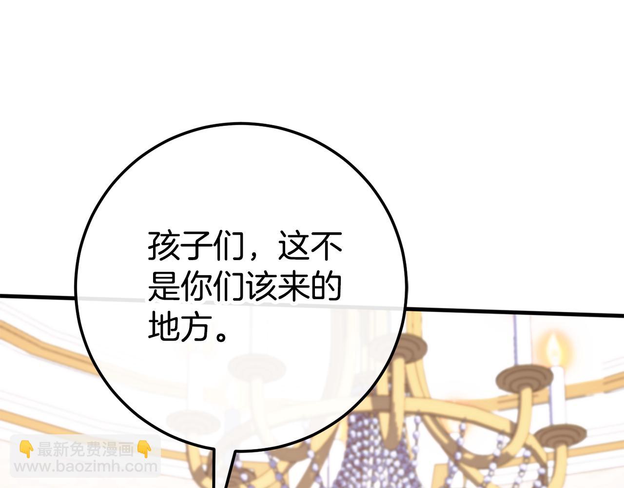 第108话 胆敢冒犯我84