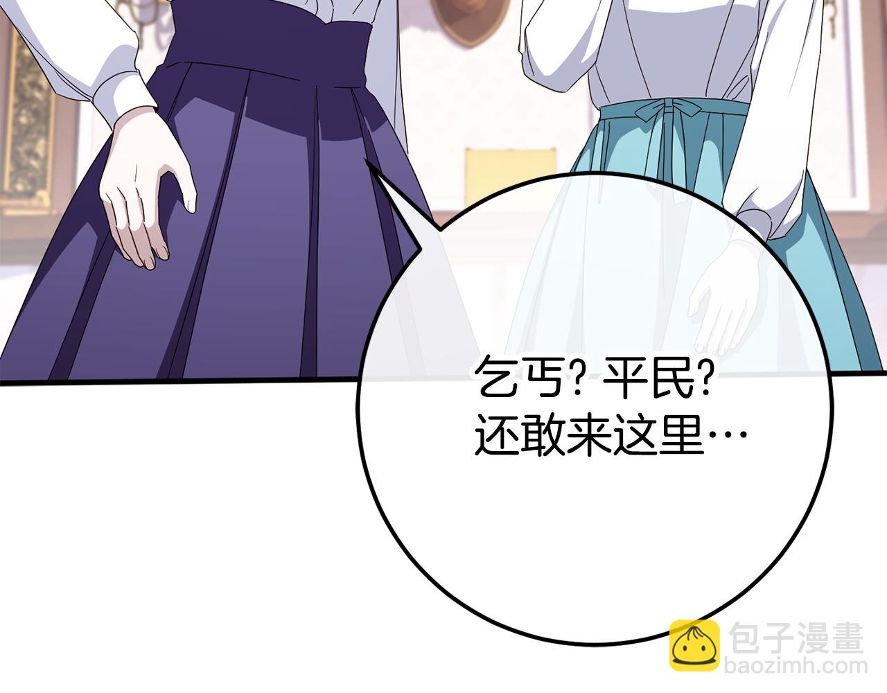 第108话 胆敢冒犯我86