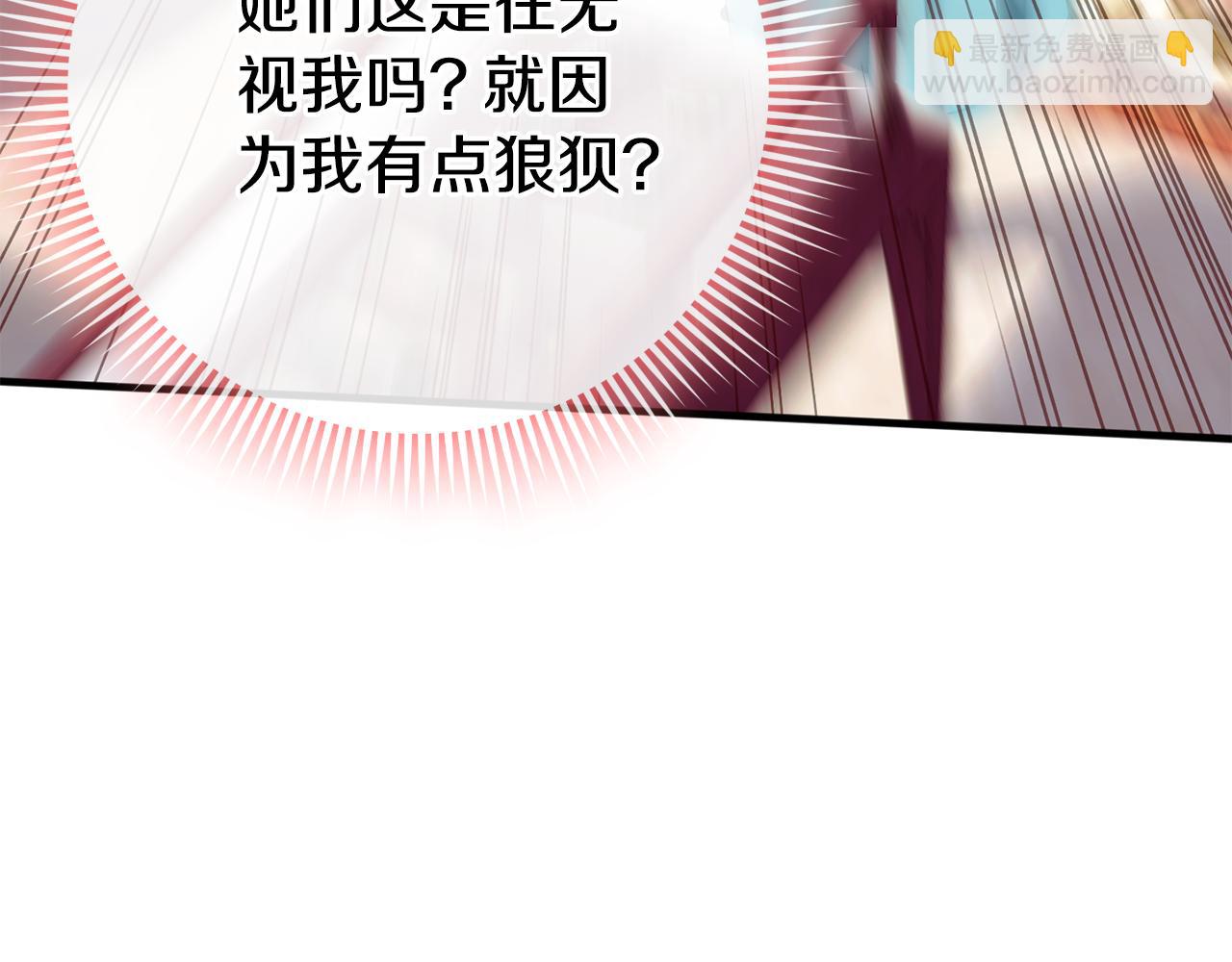 第108话 胆敢冒犯我91