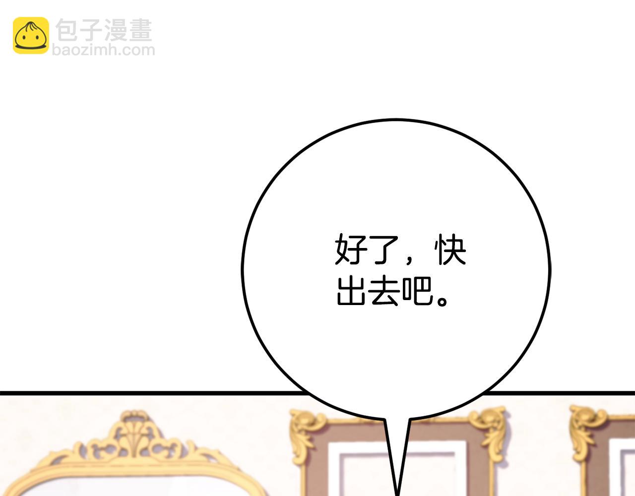 第108话 胆敢冒犯我92