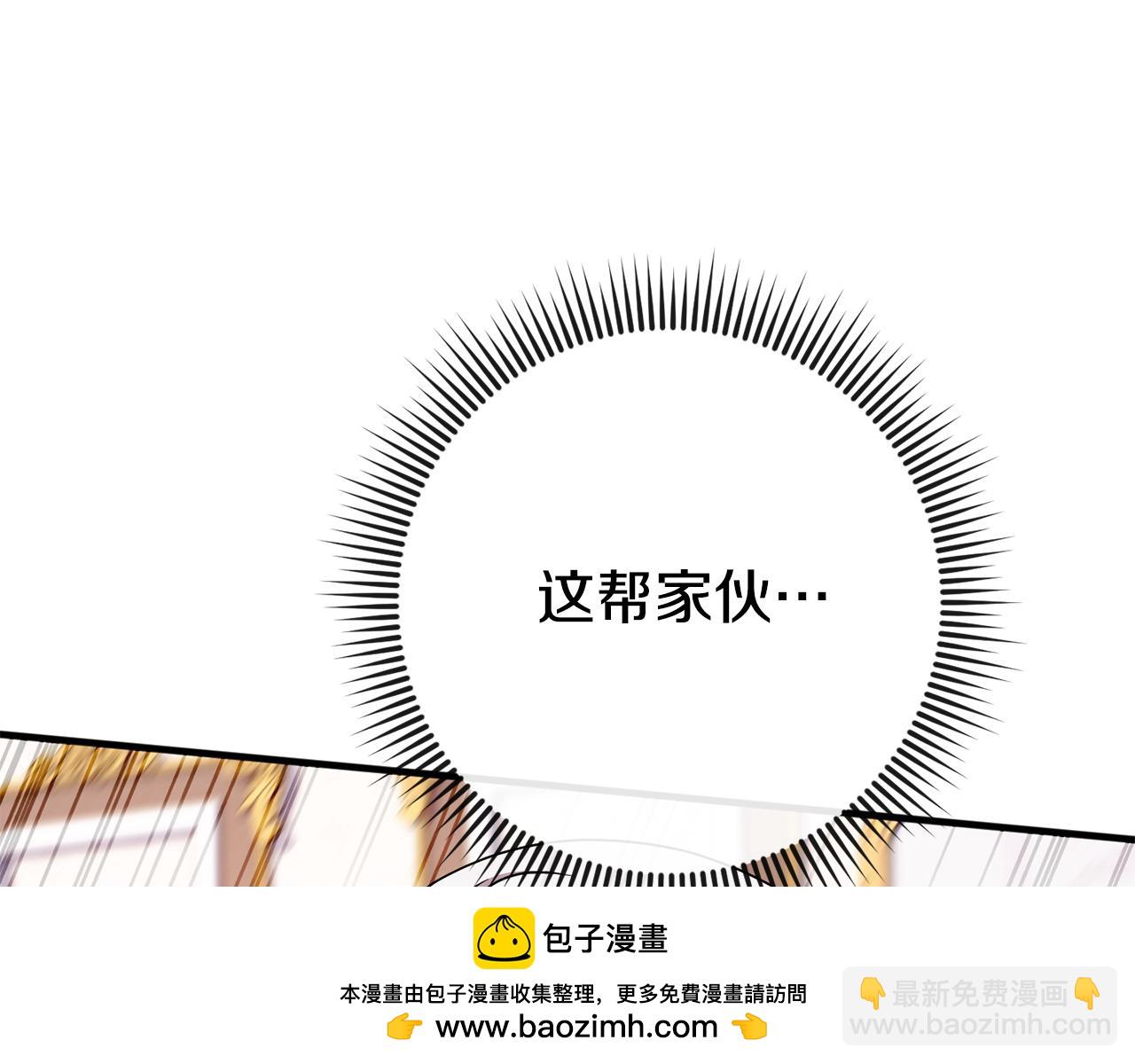 第108话 胆敢冒犯我96