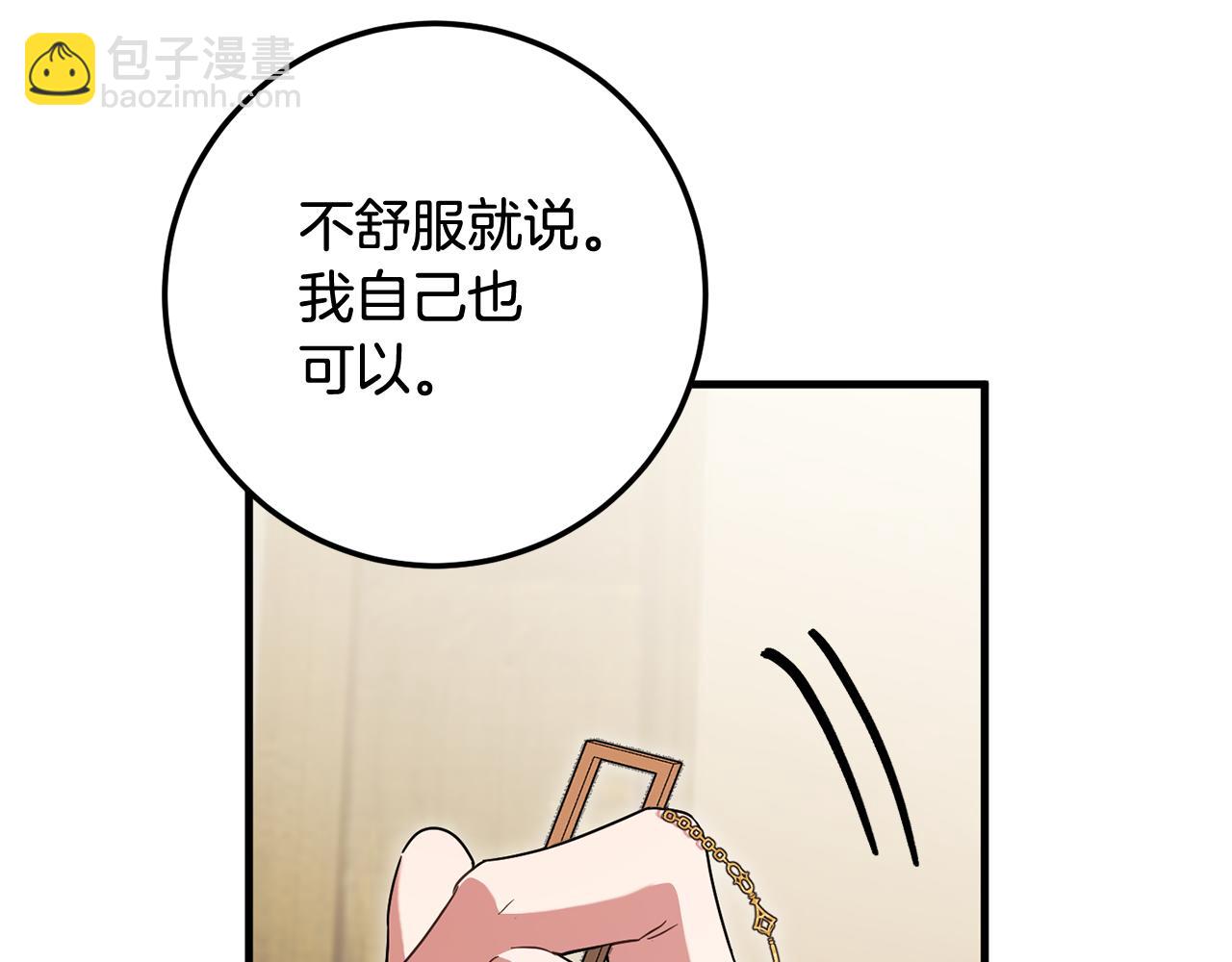 第111话 心动105
