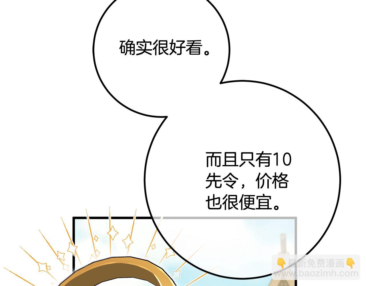 第111话 心动167
