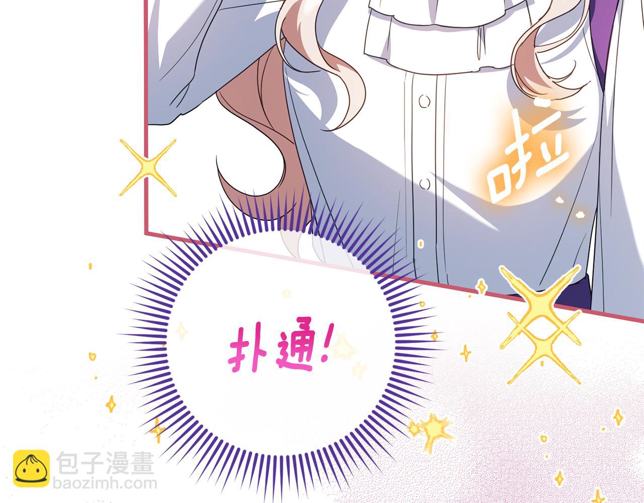 第111话 心动21
