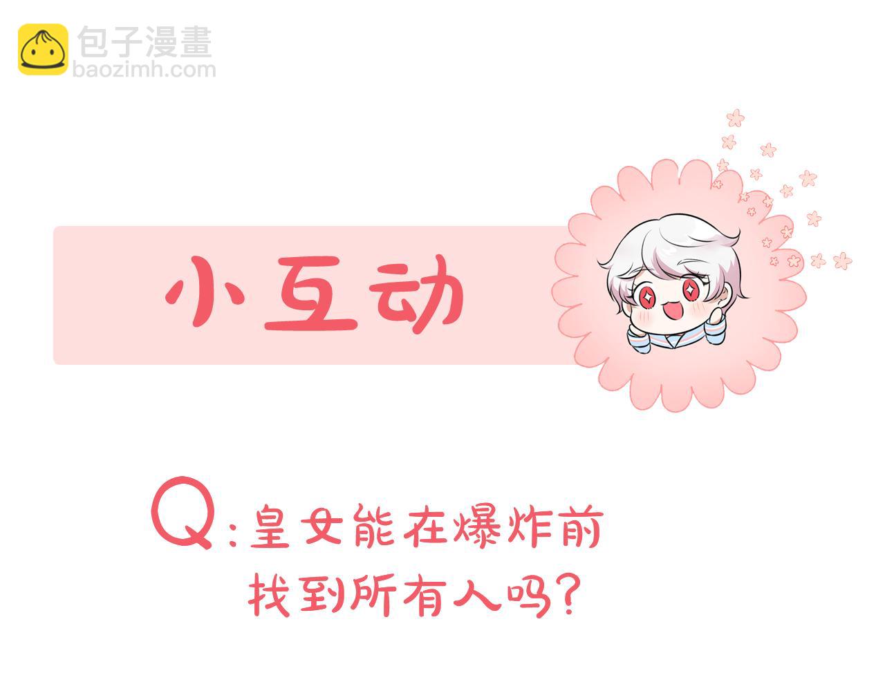 第111话 心动270