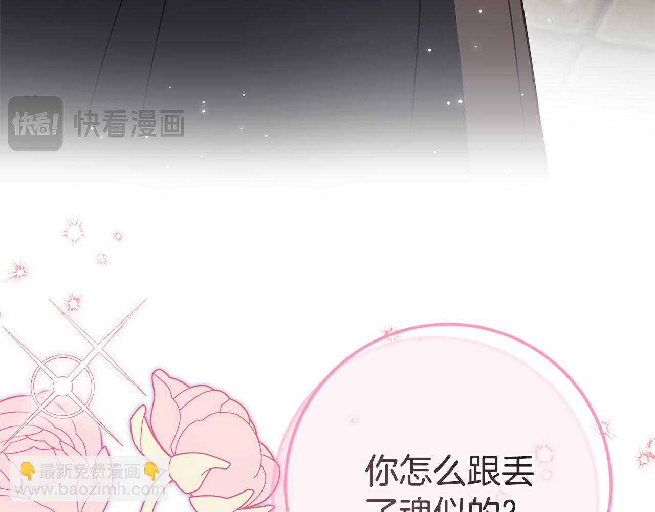 第111话 心动4