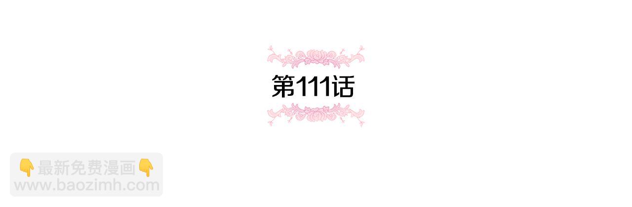 第111话 心动41