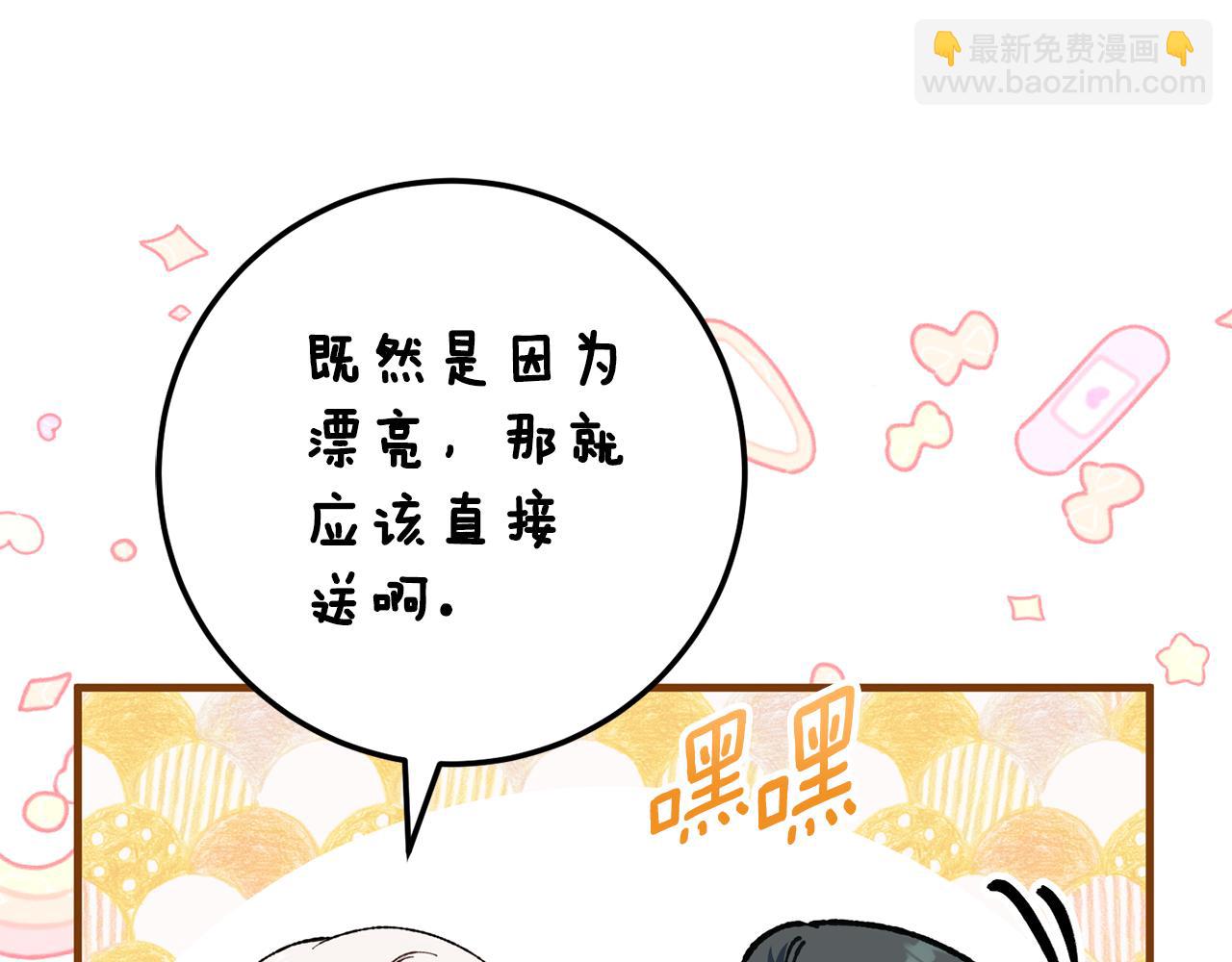 第111话 心动60