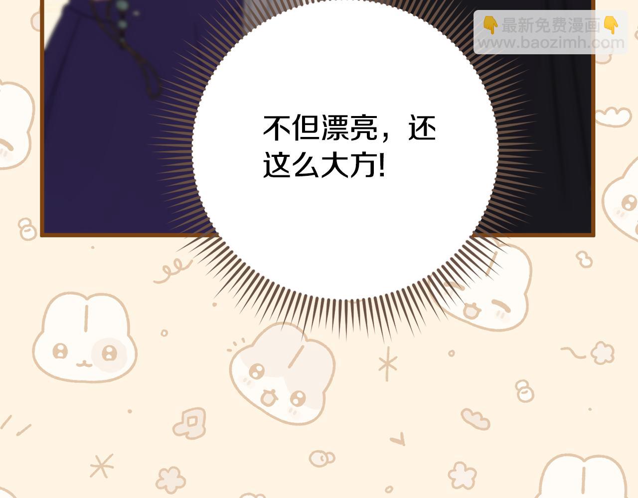 第111话 心动66