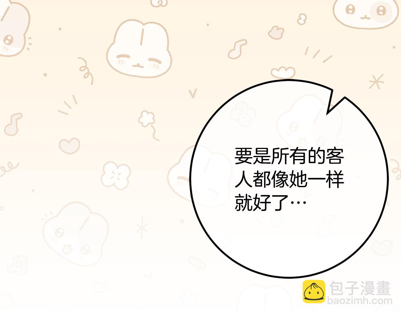 第111话 心动67