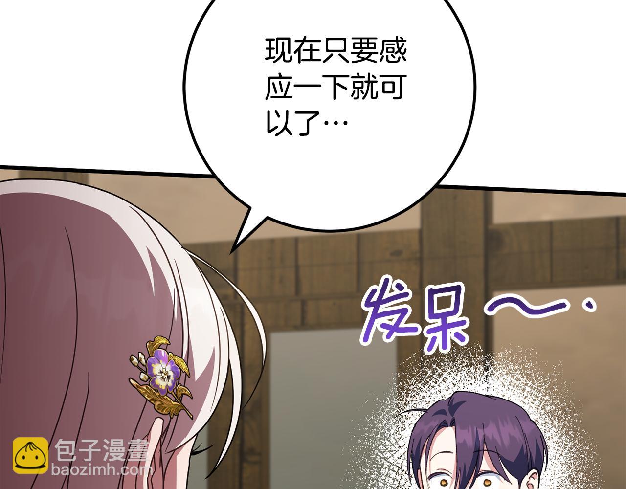 第111话 心动76