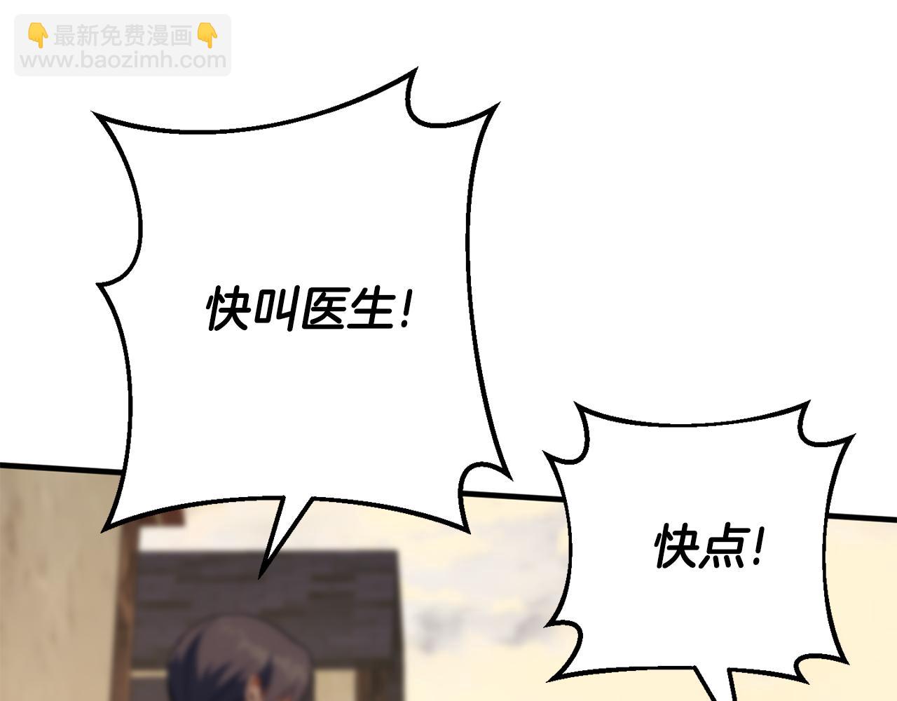 第113话 爸爸的安慰11