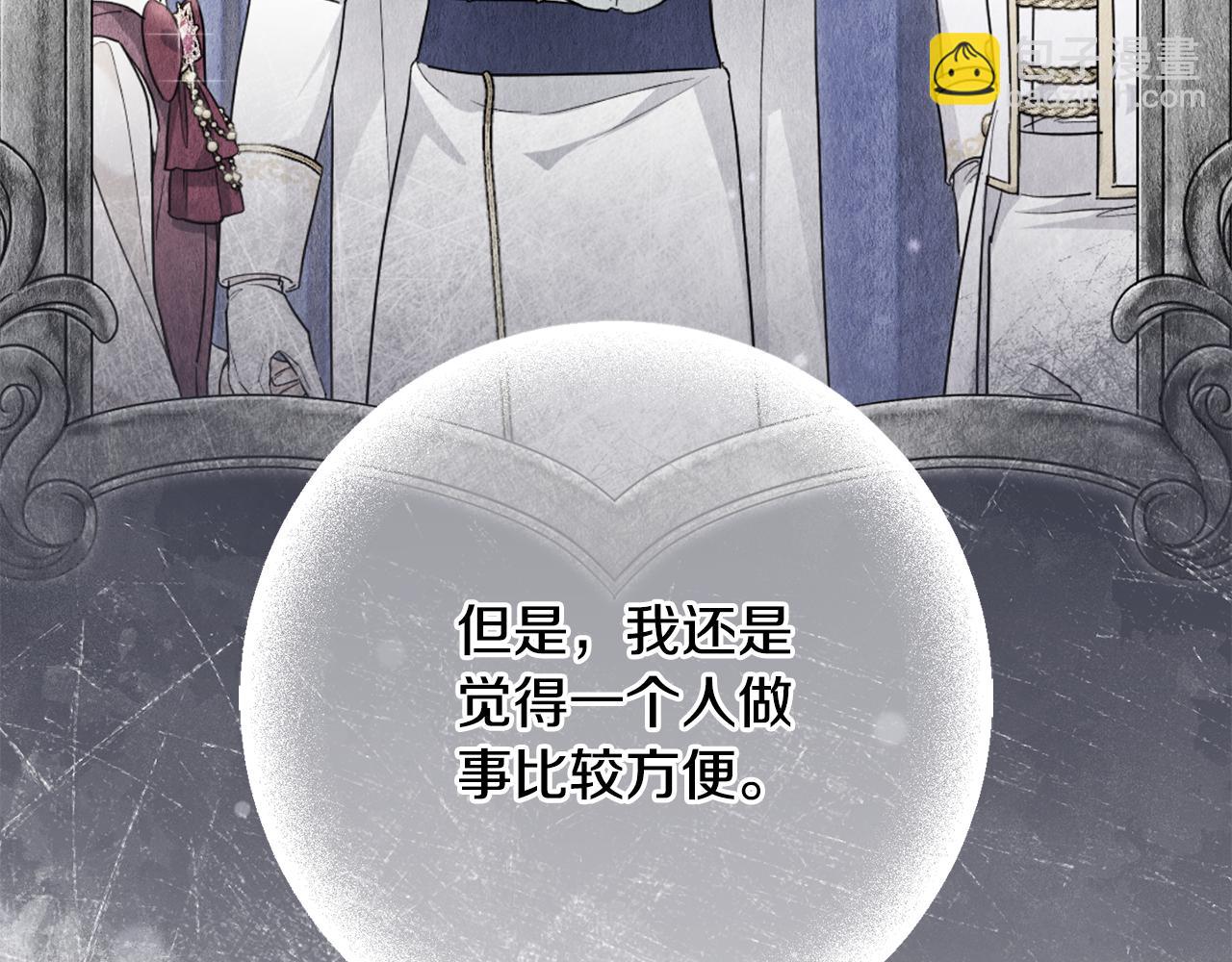 第113话 爸爸的安慰117