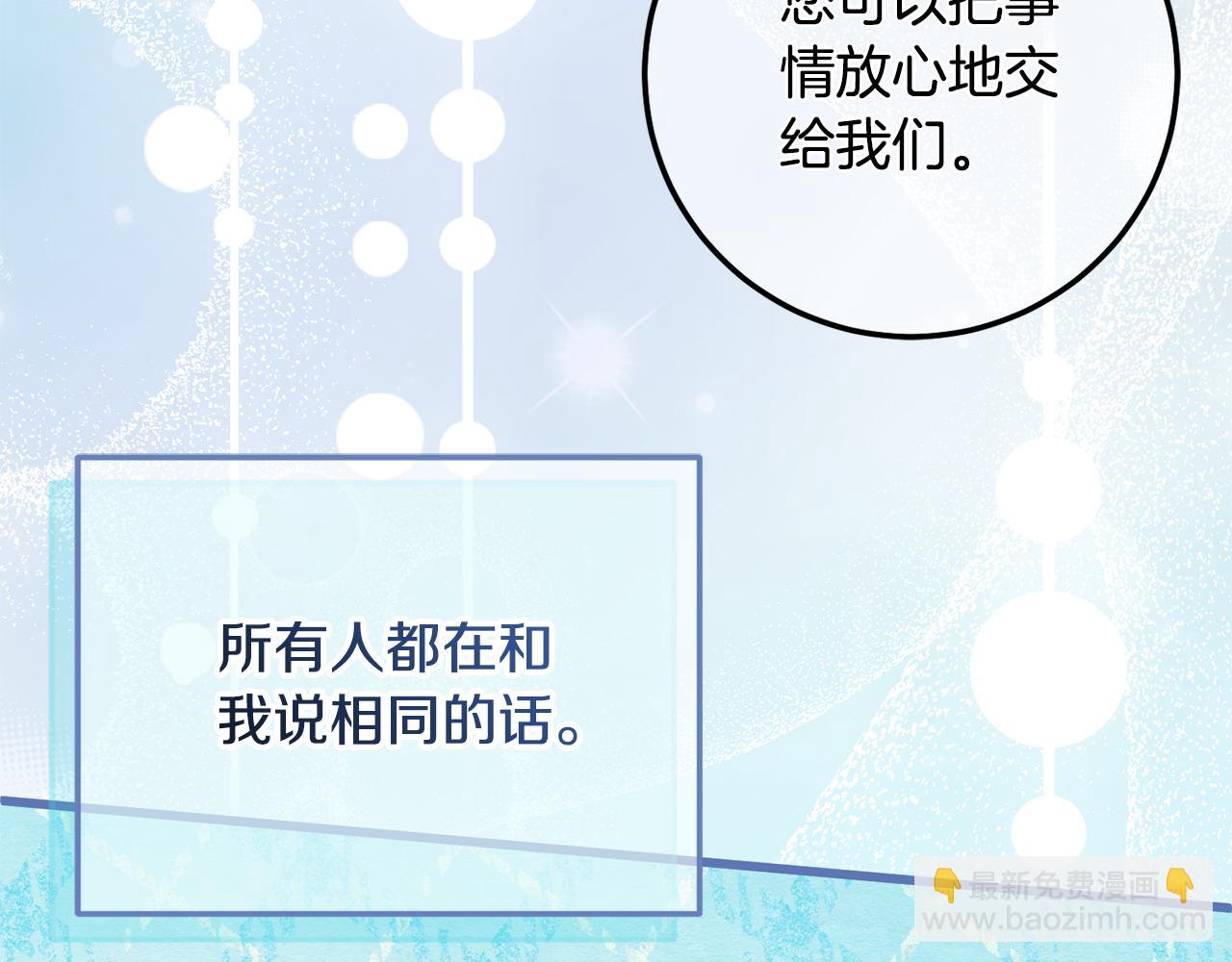 第113话 爸爸的安慰136