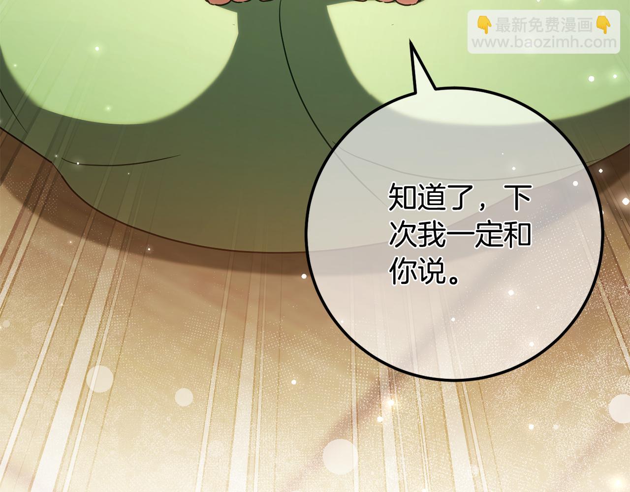 第113话 爸爸的安慰150