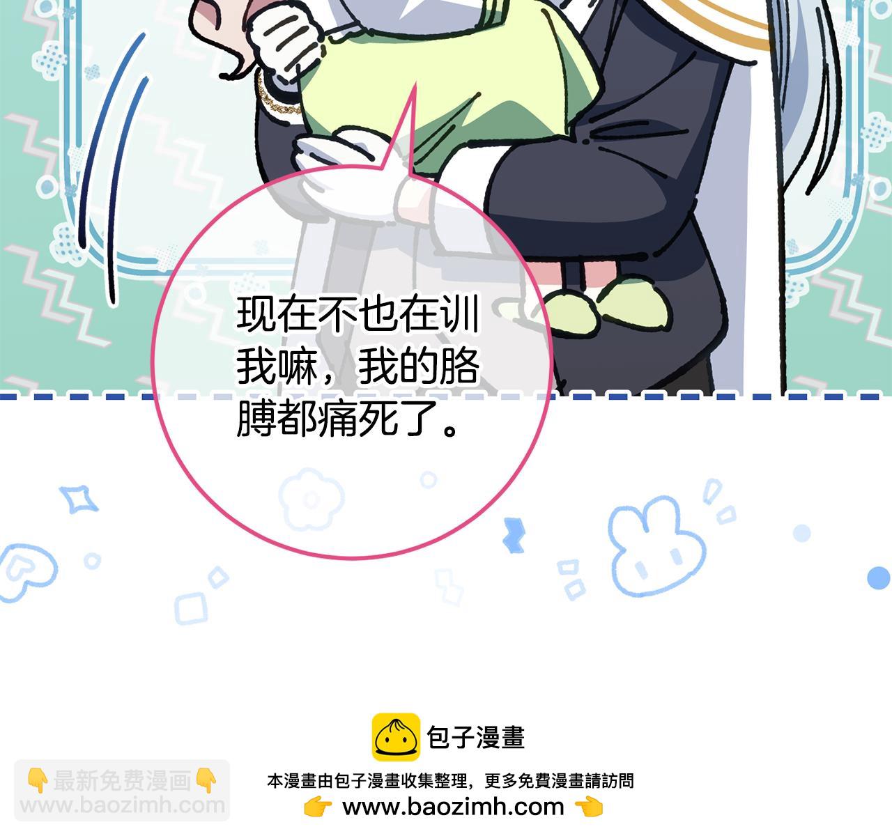 第113话 爸爸的安慰161