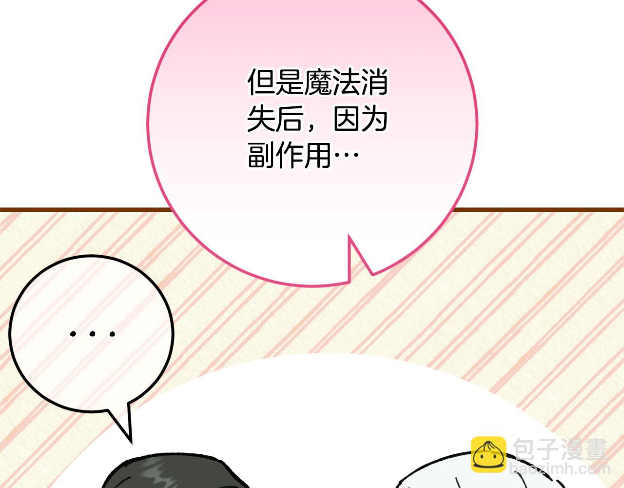 第113话 爸爸的安慰181