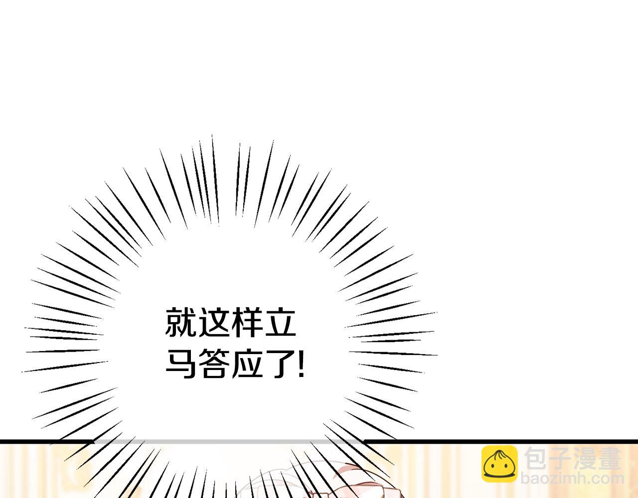 第113话 爸爸的安慰234