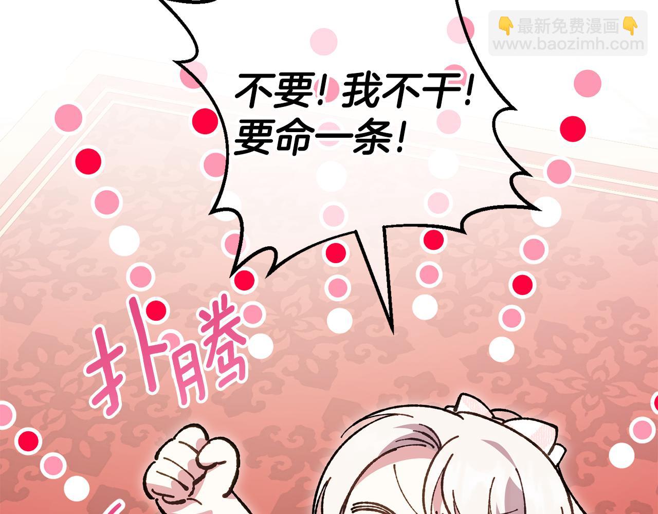 第113话 爸爸的安慰250