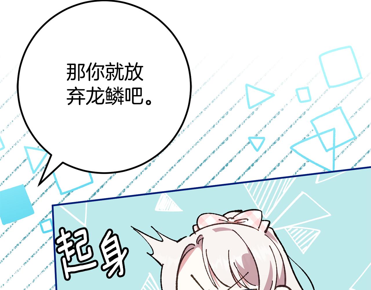 第113话 爸爸的安慰253