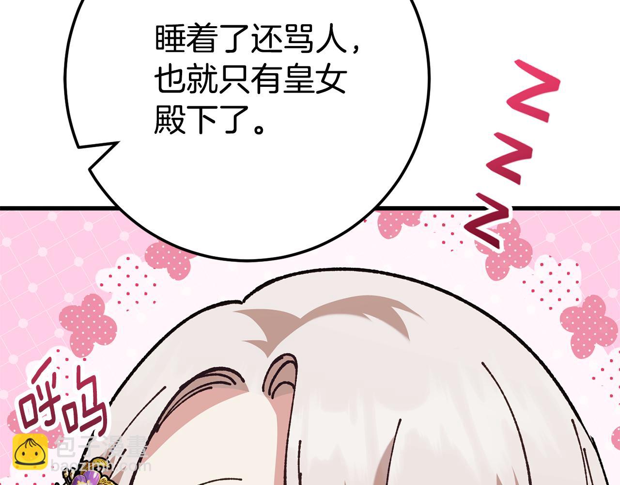 第113话 爸爸的安慰34