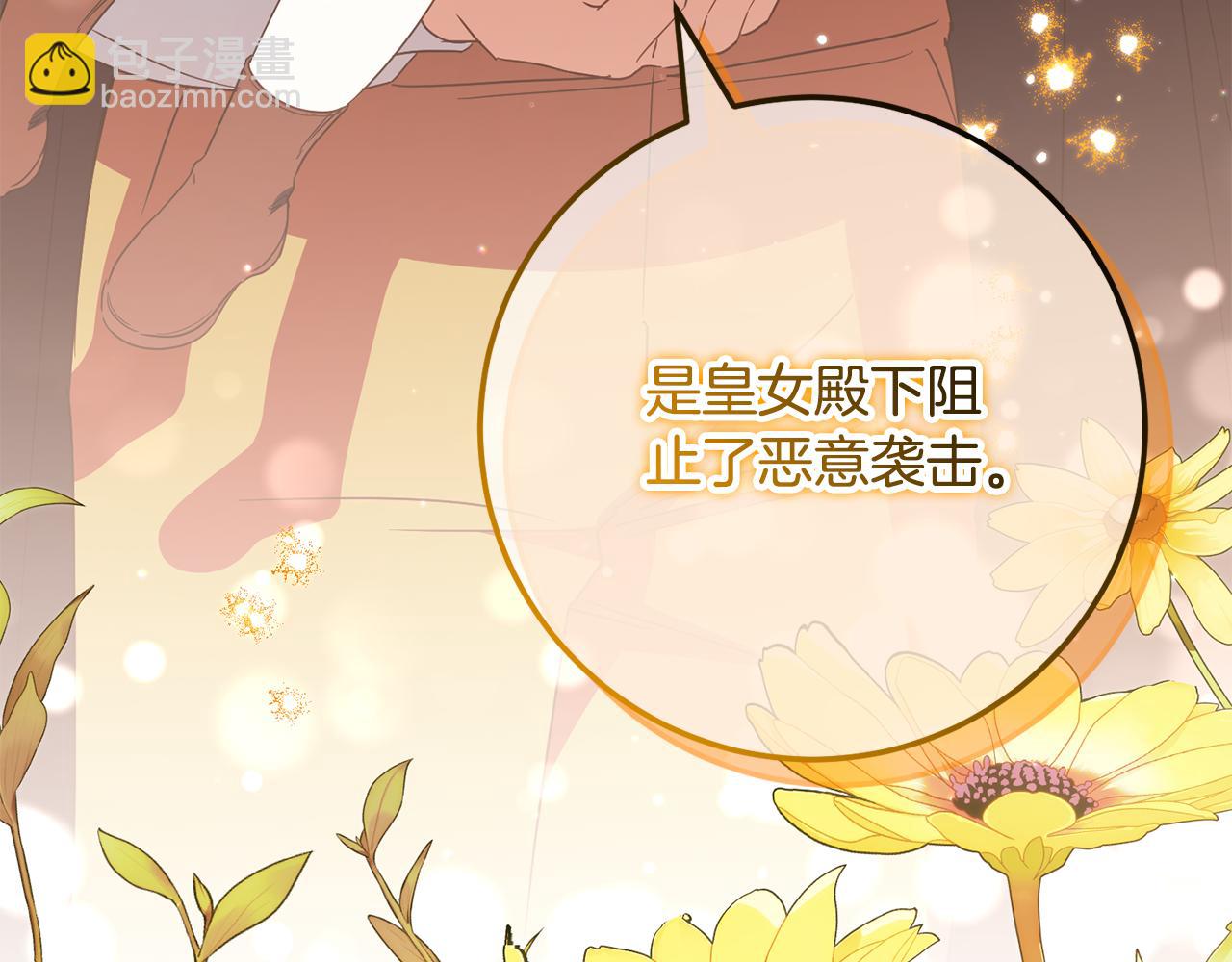 第113话 爸爸的安慰43
