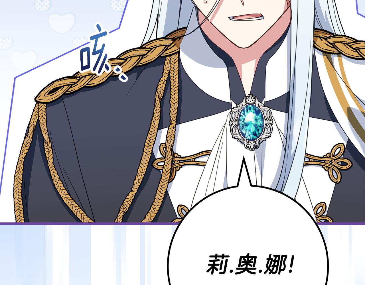 第113话 爸爸的安慰75