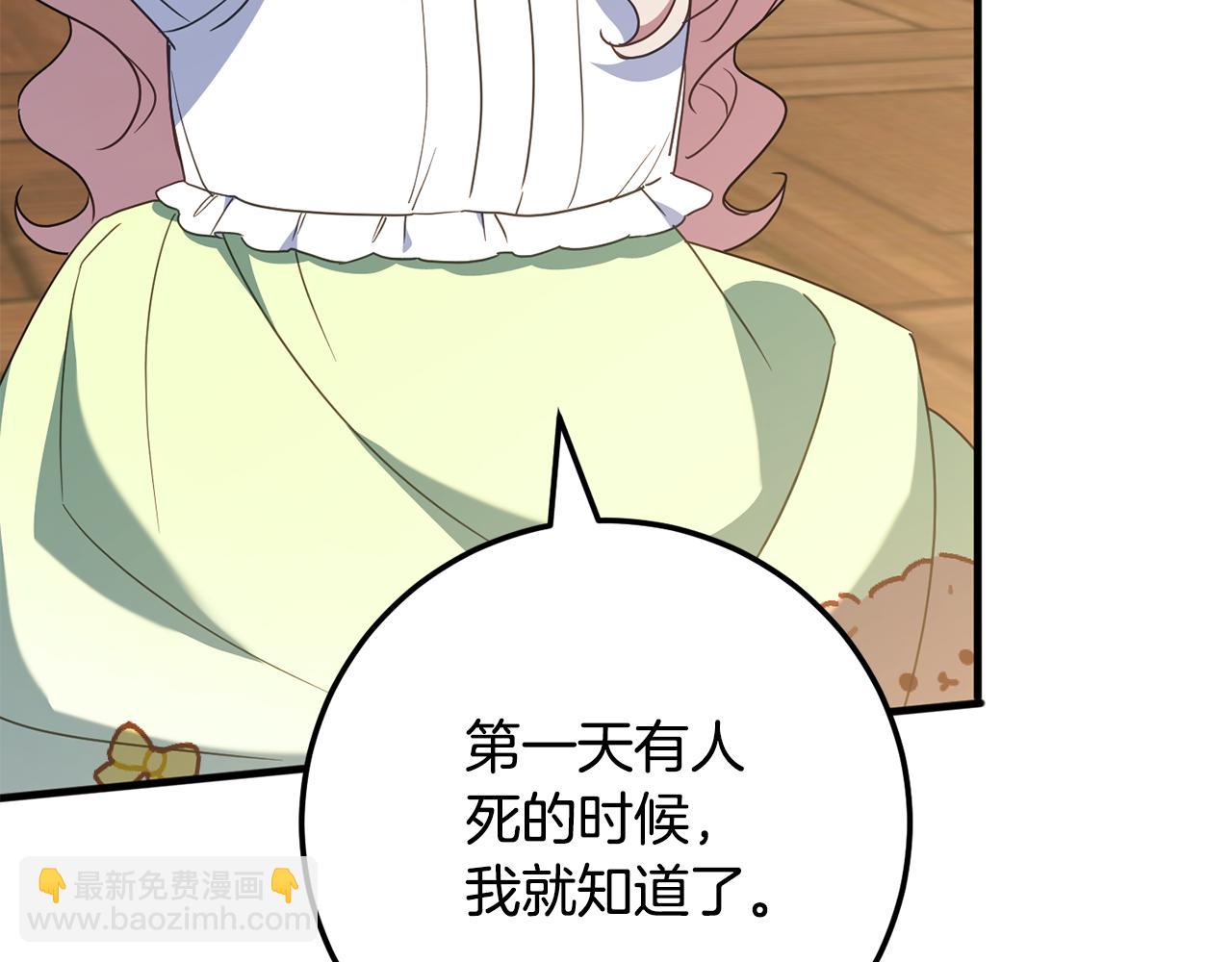 第113话 爸爸的安慰79