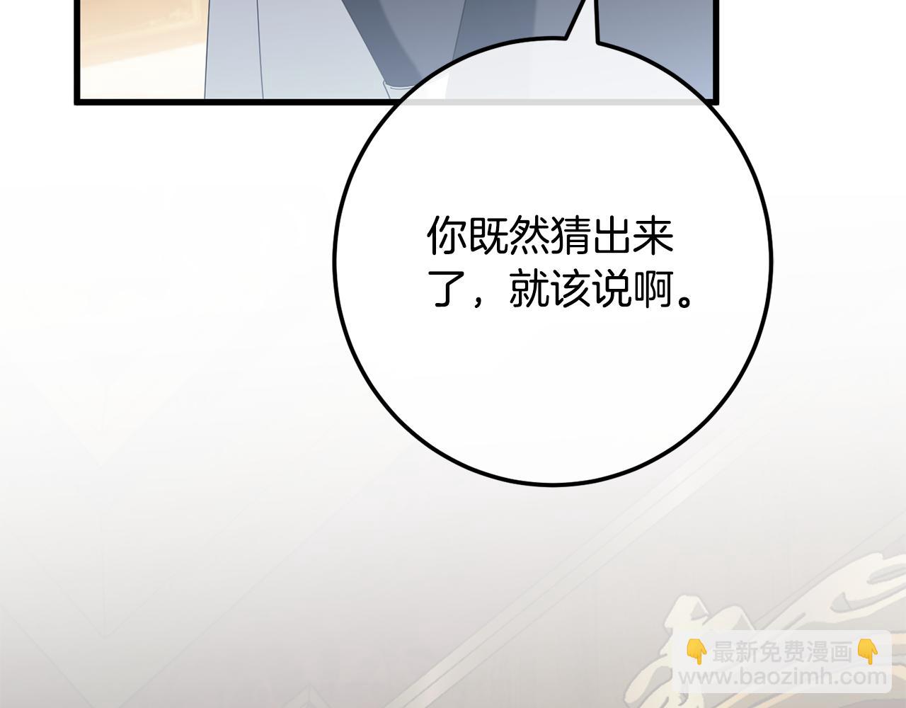 第113话 爸爸的安慰86