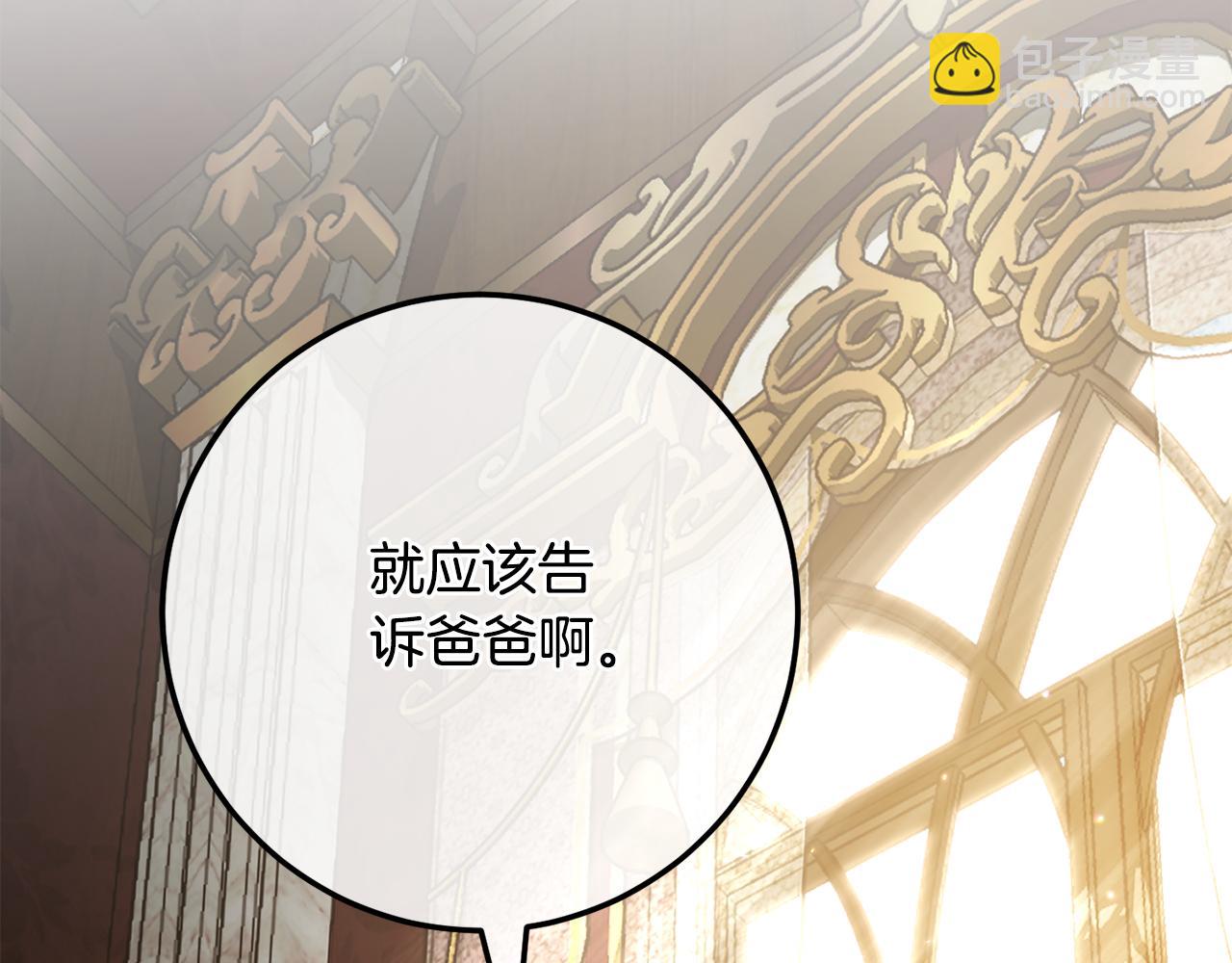 第113话 爸爸的安慰87