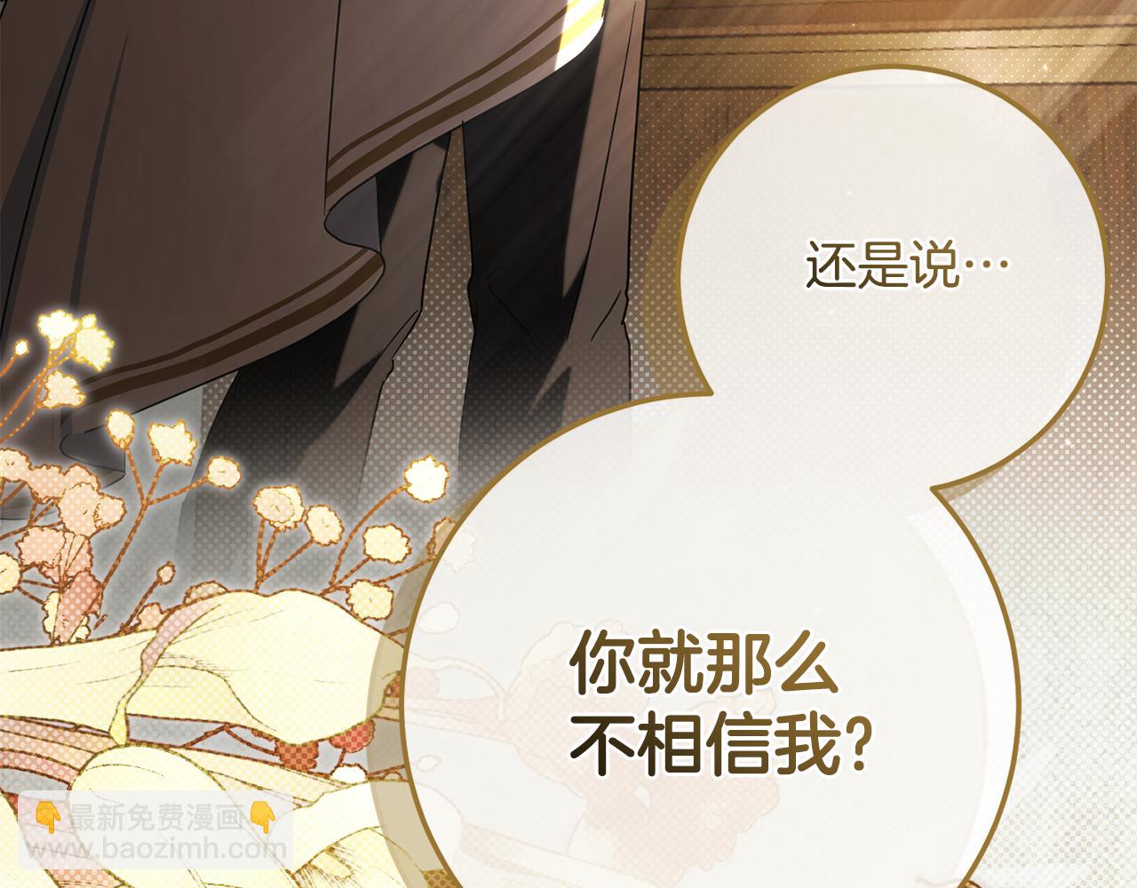 第113话 爸爸的安慰90