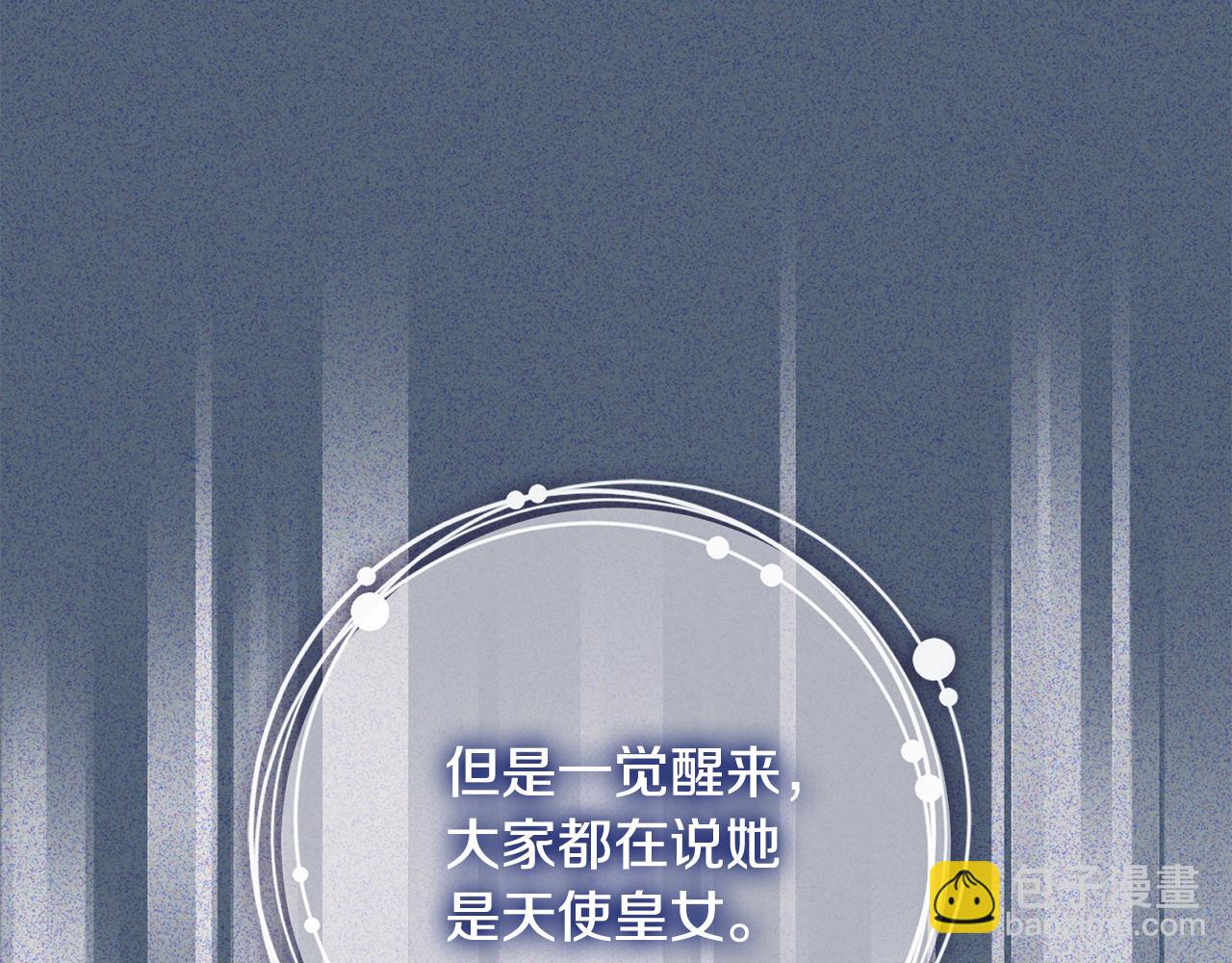 第115话 皇女是天使~101
