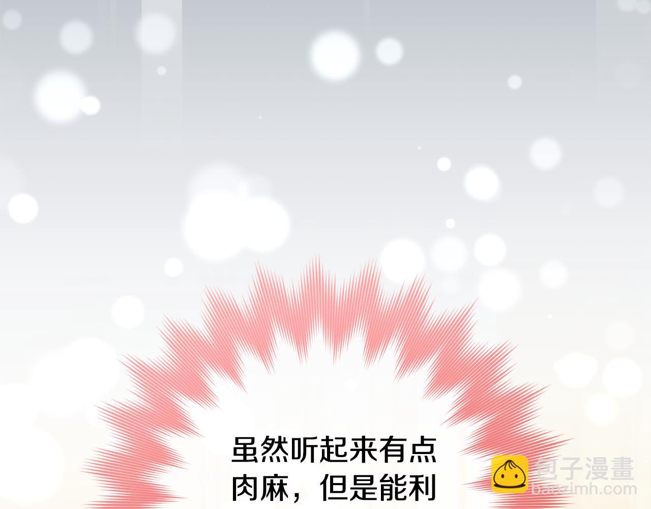 第115话 皇女是天使~109