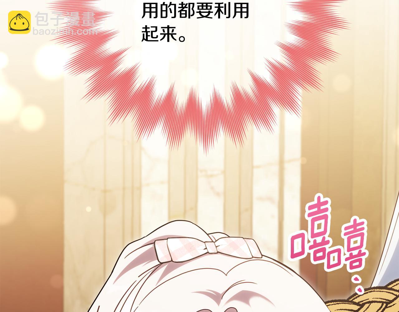 第115话 皇女是天使~110