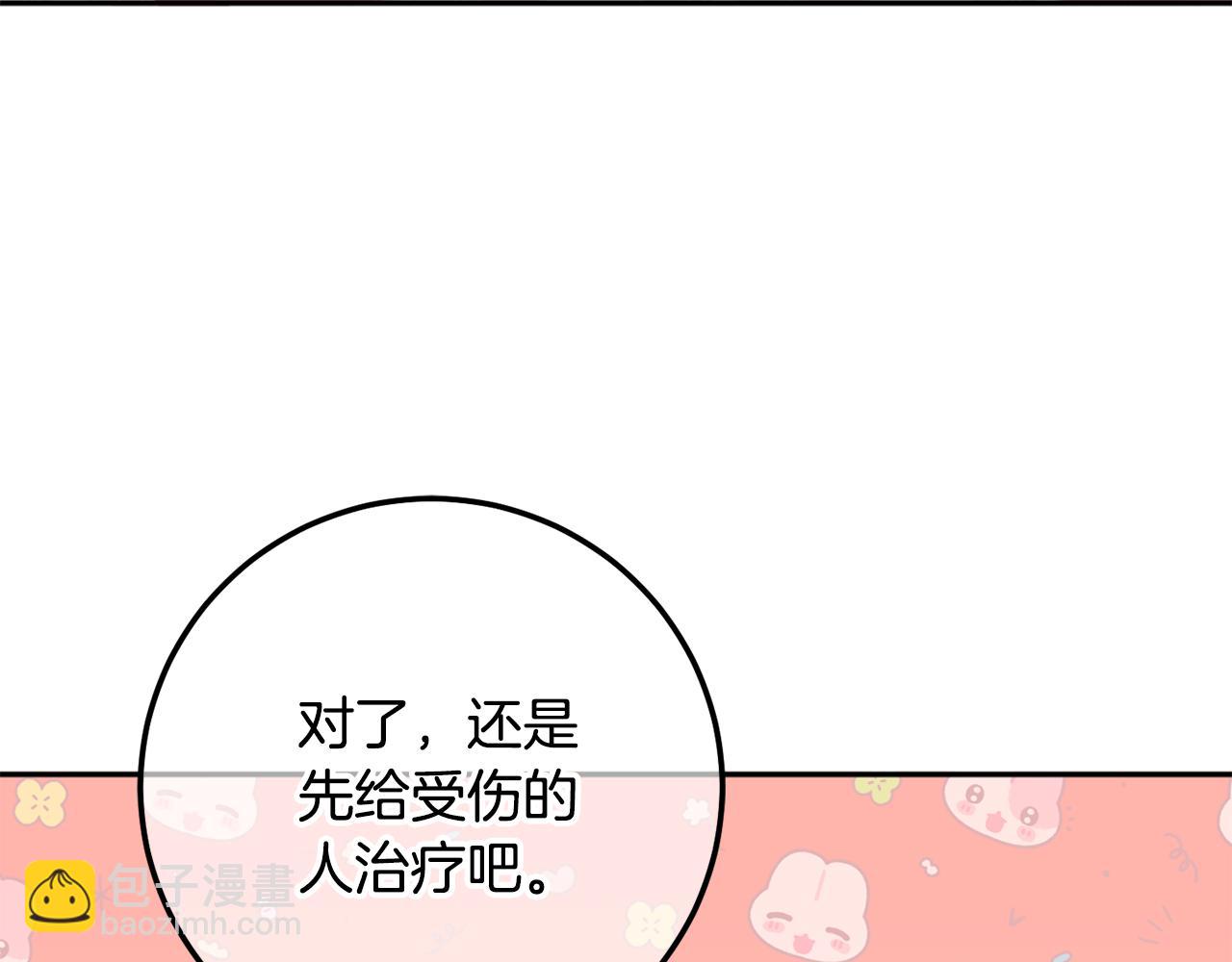 第115话 皇女是天使~113