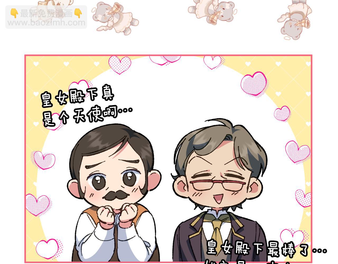 第115话 皇女是天使~116