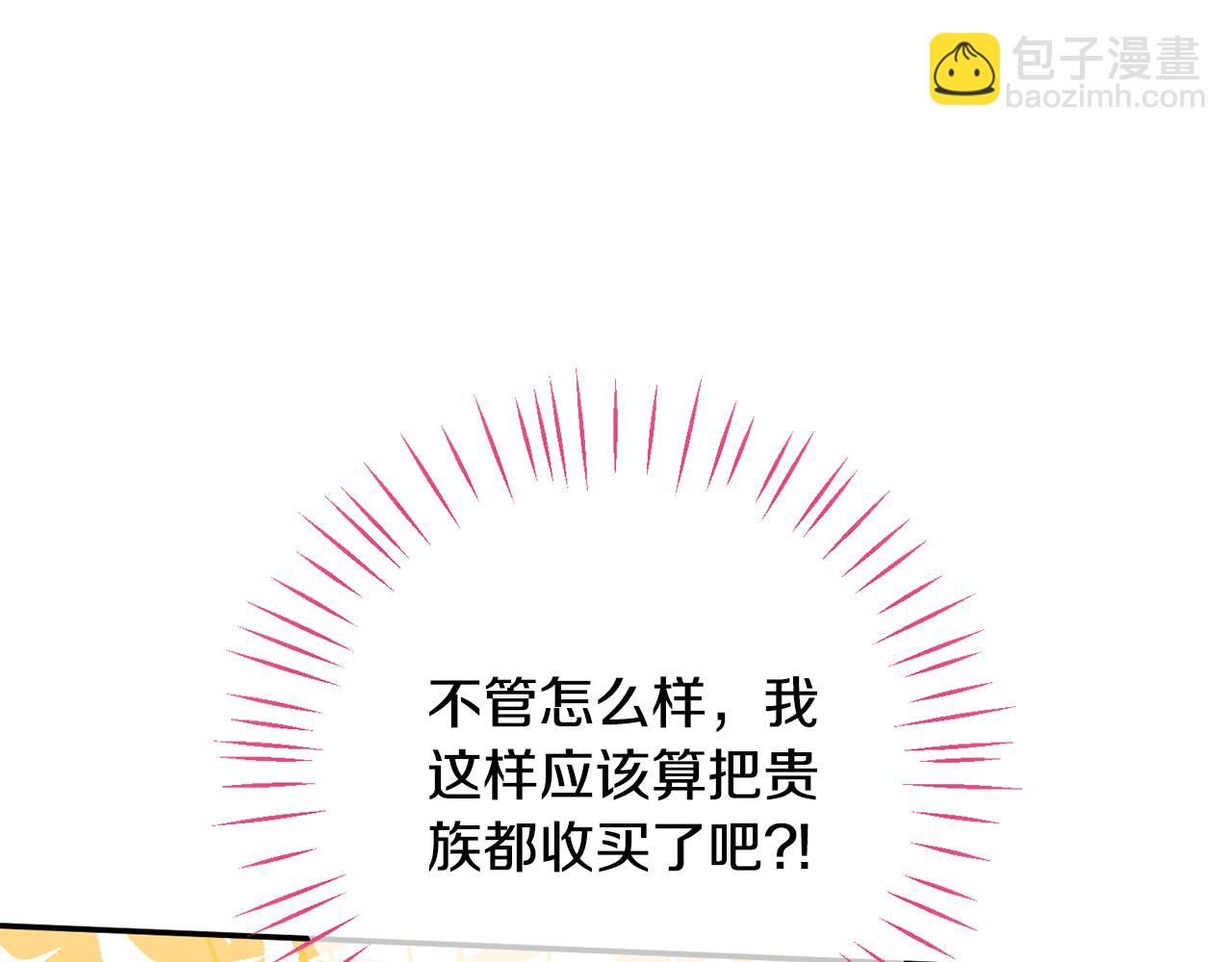 第115话 皇女是天使~118