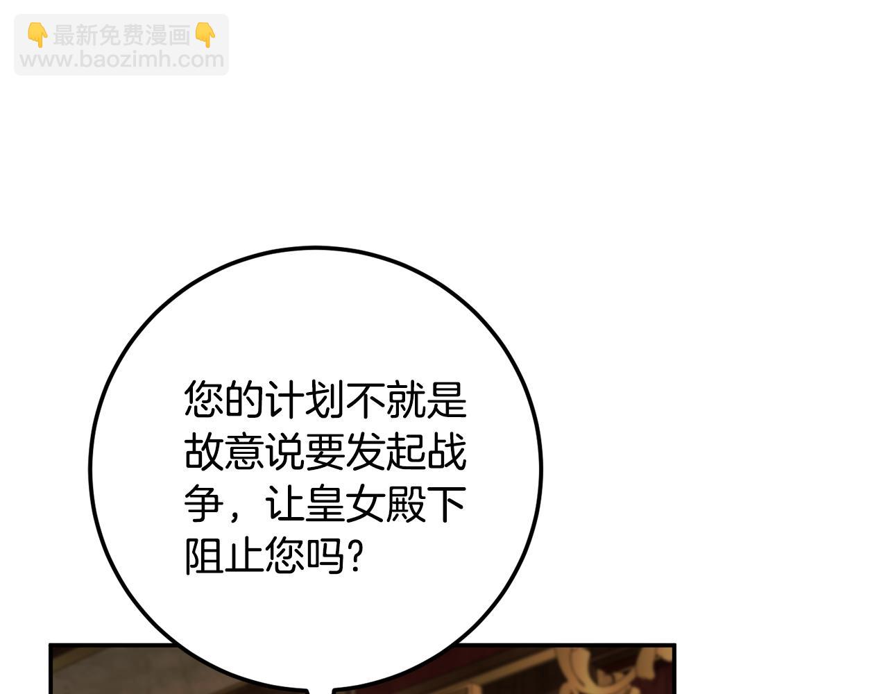 第115话 皇女是天使~129