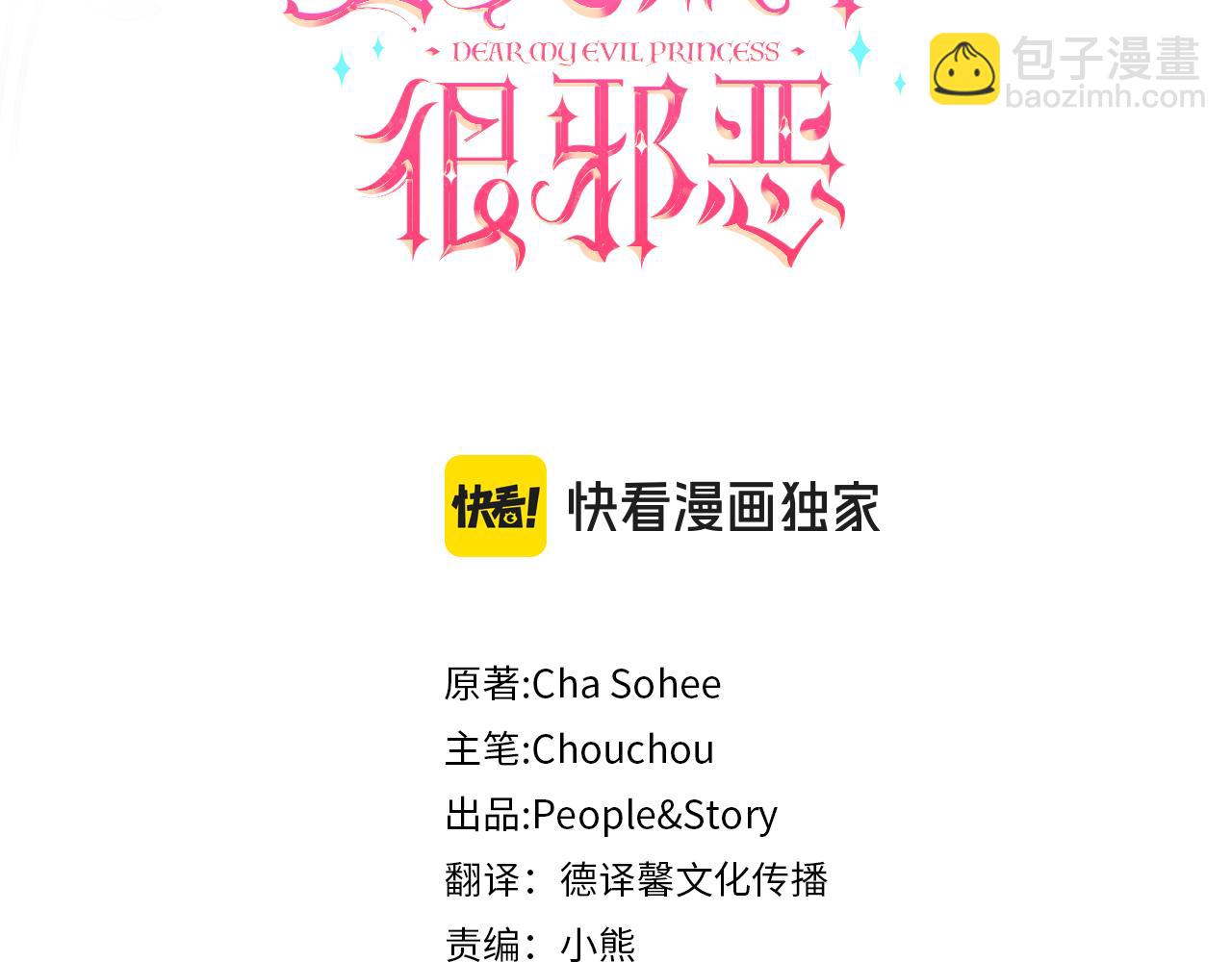 第115话 皇女是天使~13