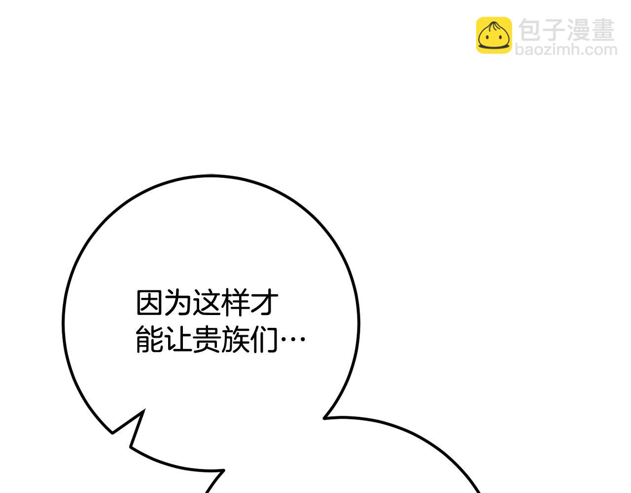 第115话 皇女是天使~136