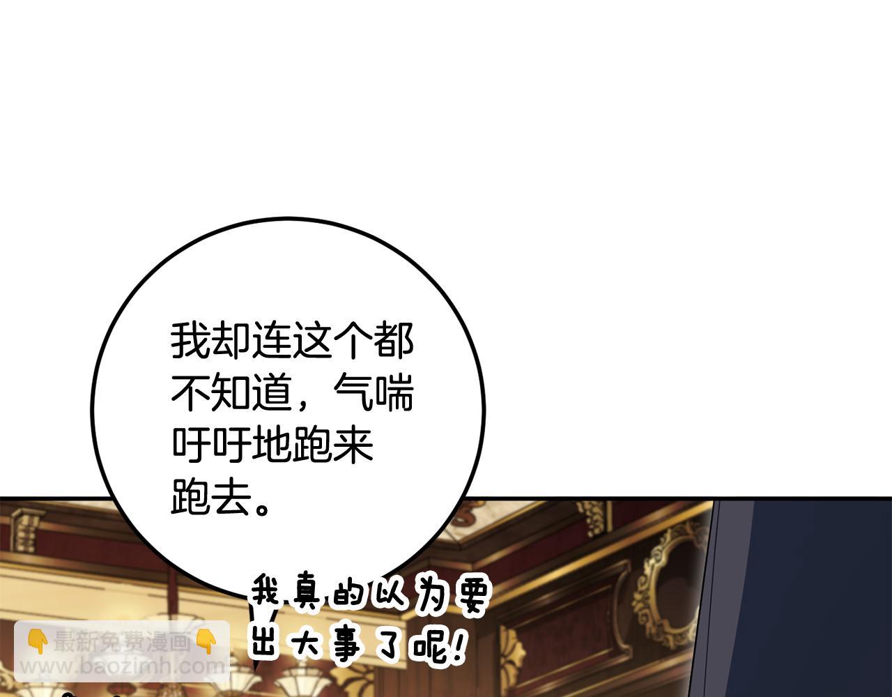 第115话 皇女是天使~139