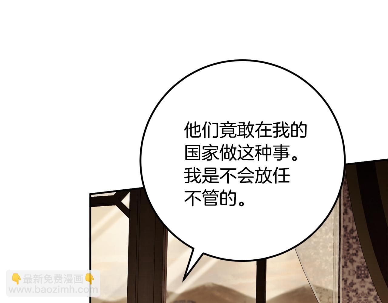 第115话 皇女是天使~145